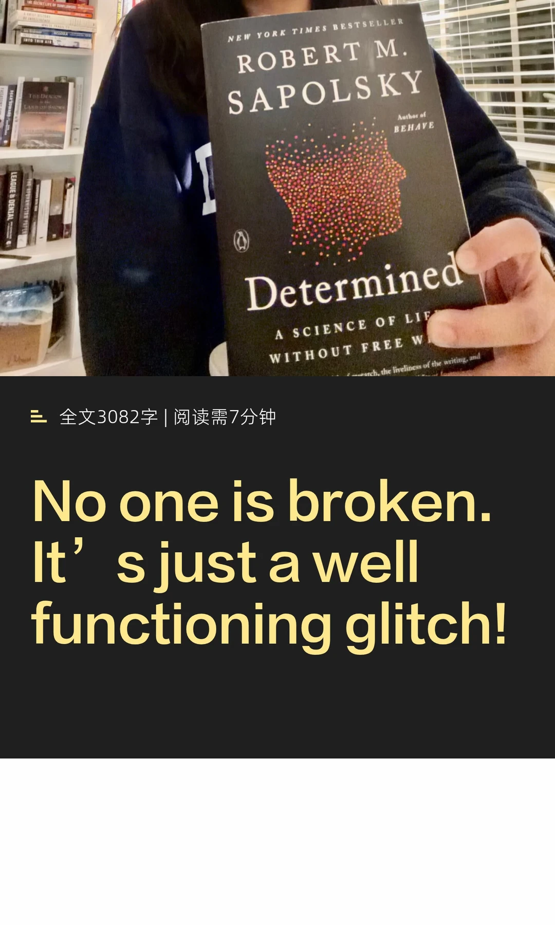 重读Determined神书：无人崩溃，只是代码出错