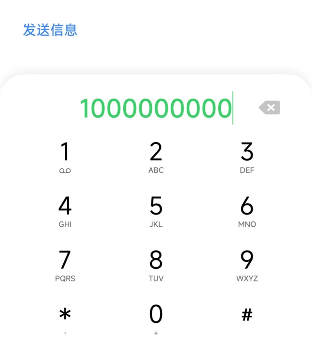 手机尾号0000000成交价70万 不是，我数了半天到底有几个零，这手机靓号也不