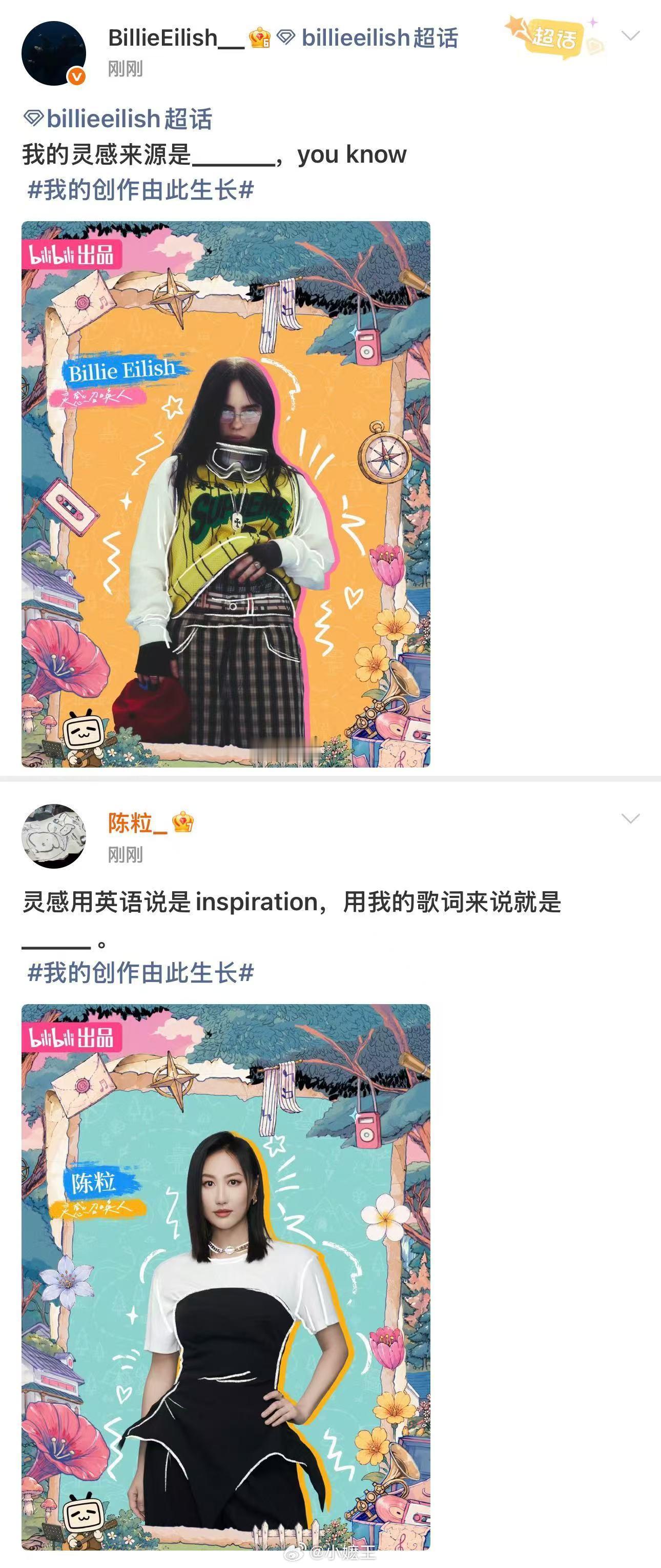 我们乐迷也有自己的完形填空吗！你的灵感是什么！音乐人灵感大摸底躲过了高考中考但没