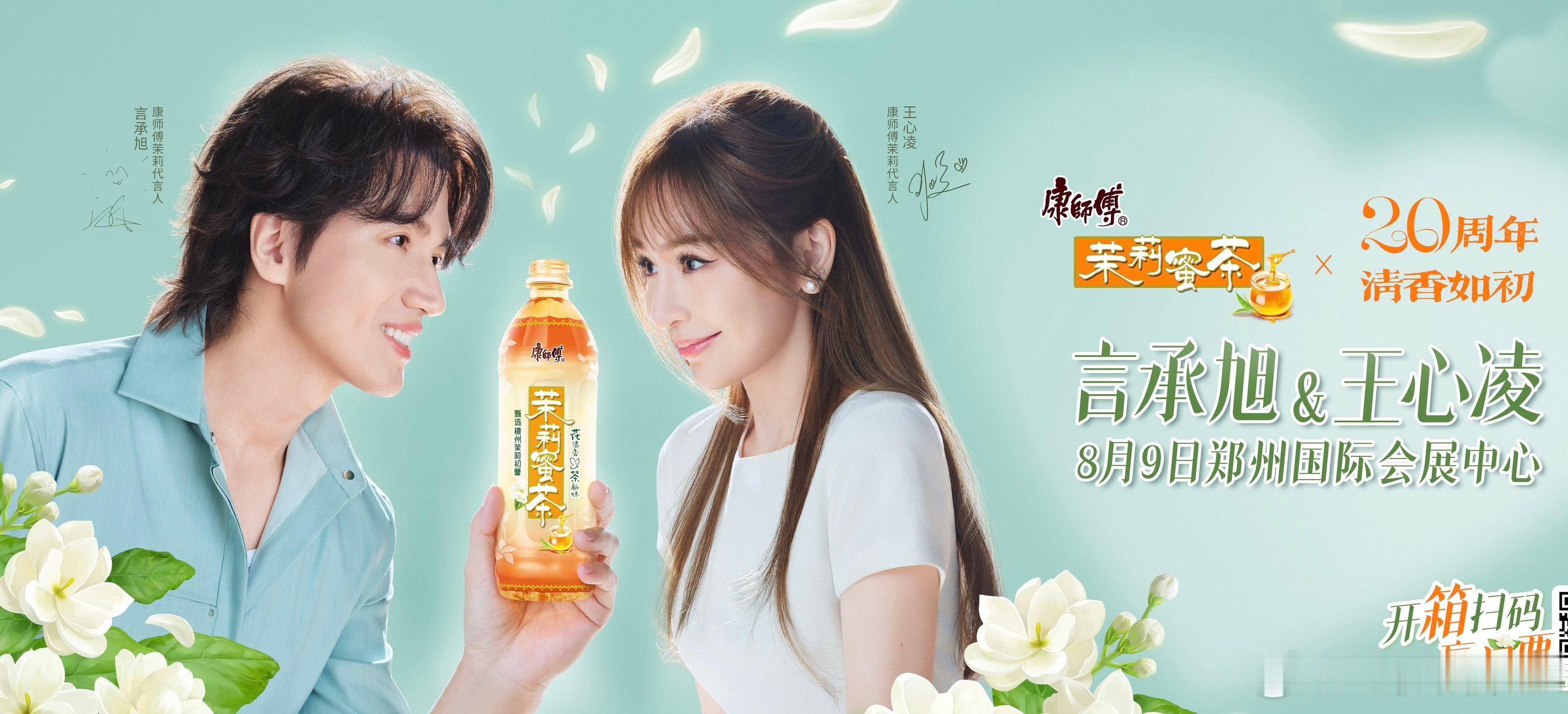 华语乐坛没有第二个王心凌的原因茉莉开清香来如同他们的情谊，沁人心脾，让人沉醉。从