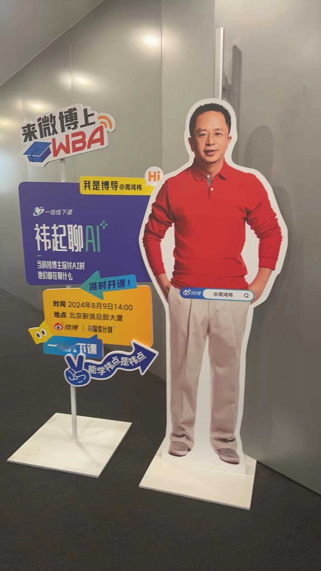 #周鸿祎被称古典互联网创业者# 中国互联网有接近30年的历史，大佬云集，周鸿祎算