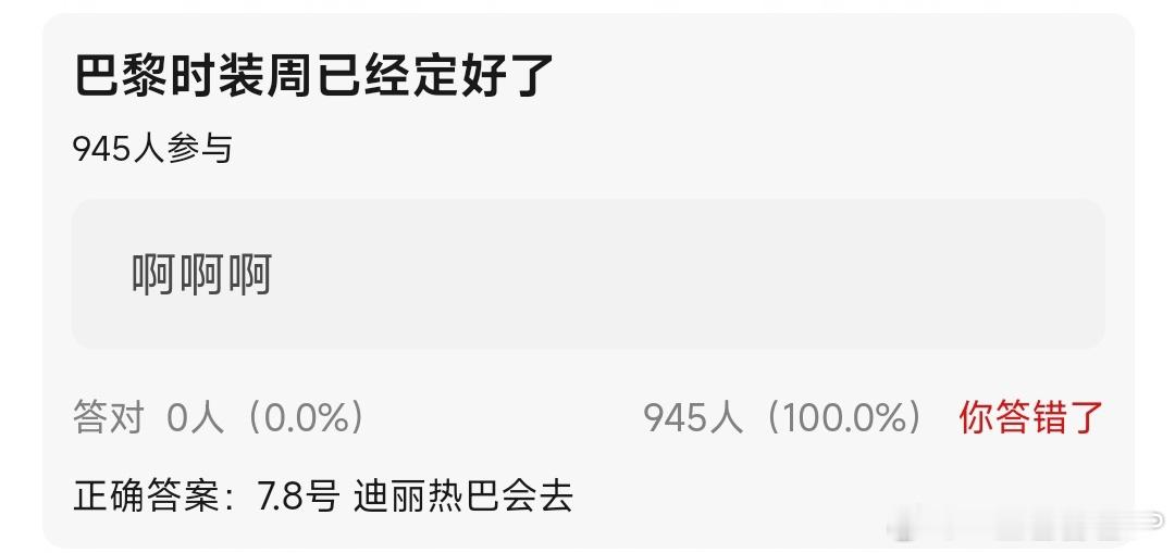 迪丽热巴[超话]网传迪丽热巴会去巴黎时装周哇塞，我们热巴又要闪耀巴黎了嘛！网传热