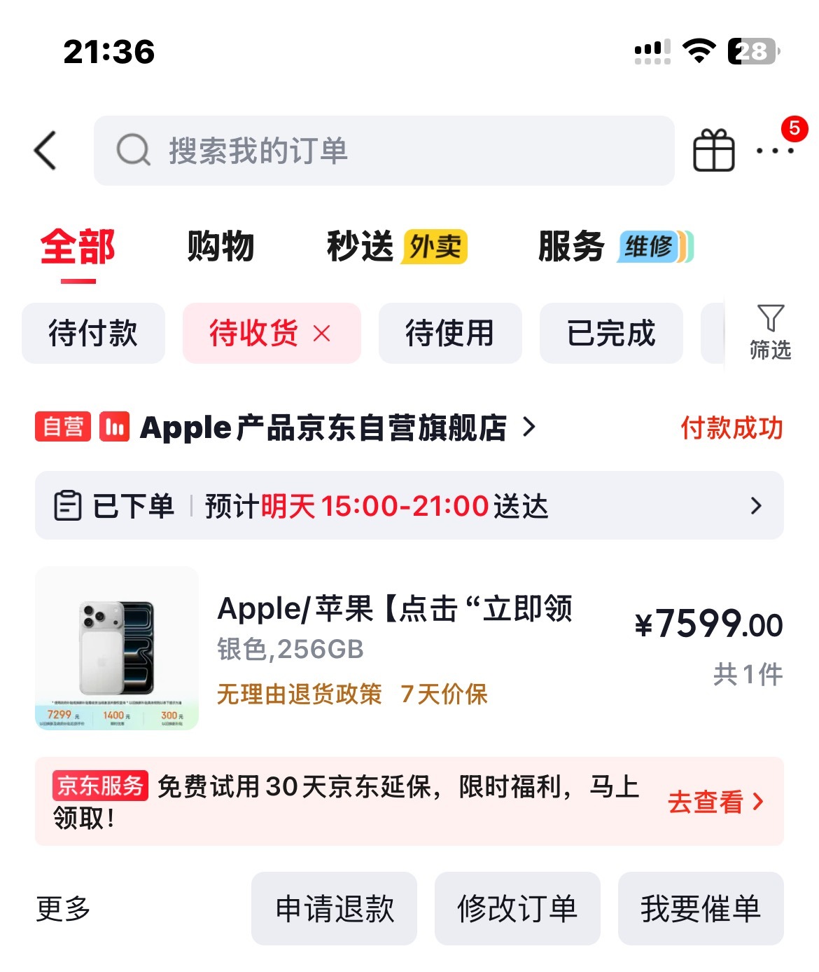 别人在等18 我现在乘没下架赶紧买了17😳 ​​​