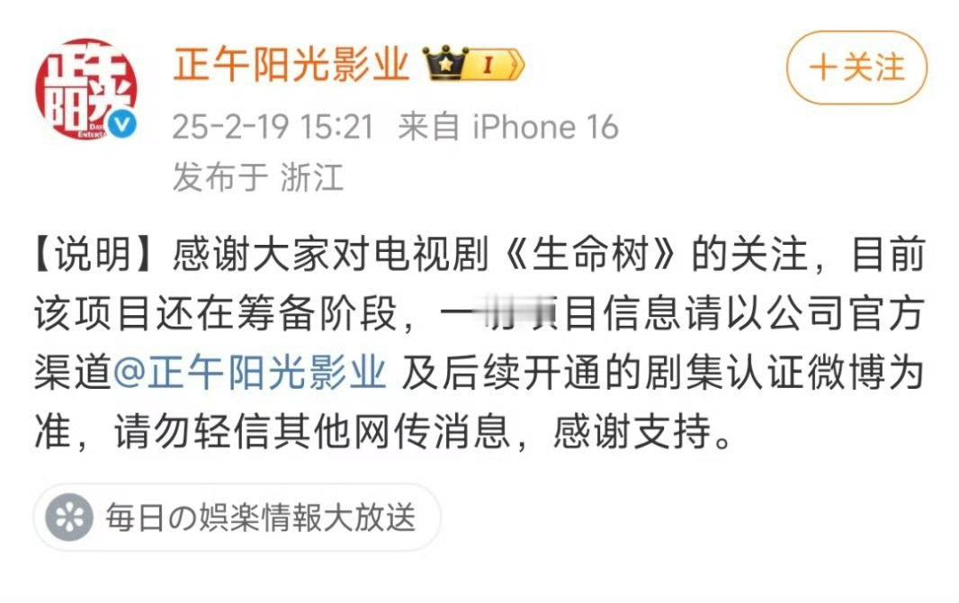 之前不是辟谣了吗？早前还传过檀健次，成毅等，现在到胡歌了？这次是真的吗？[吃瓜]