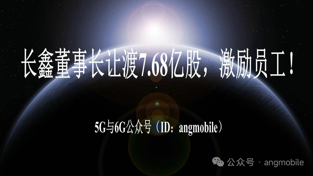 大手笔股权调整！企业创始人出让股份用于员工激励
 
本文仅为行业公开信息客观分享