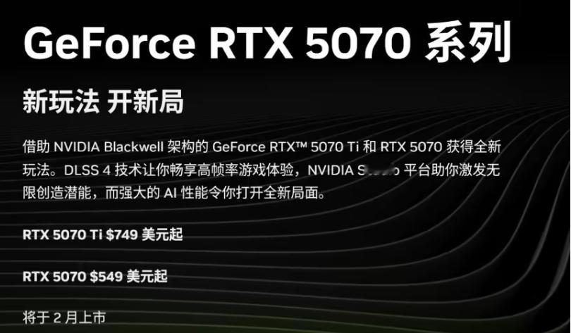 英伟达 RTX 5090 和 RTX 5080 显卡将于 1 月 30 日上市不