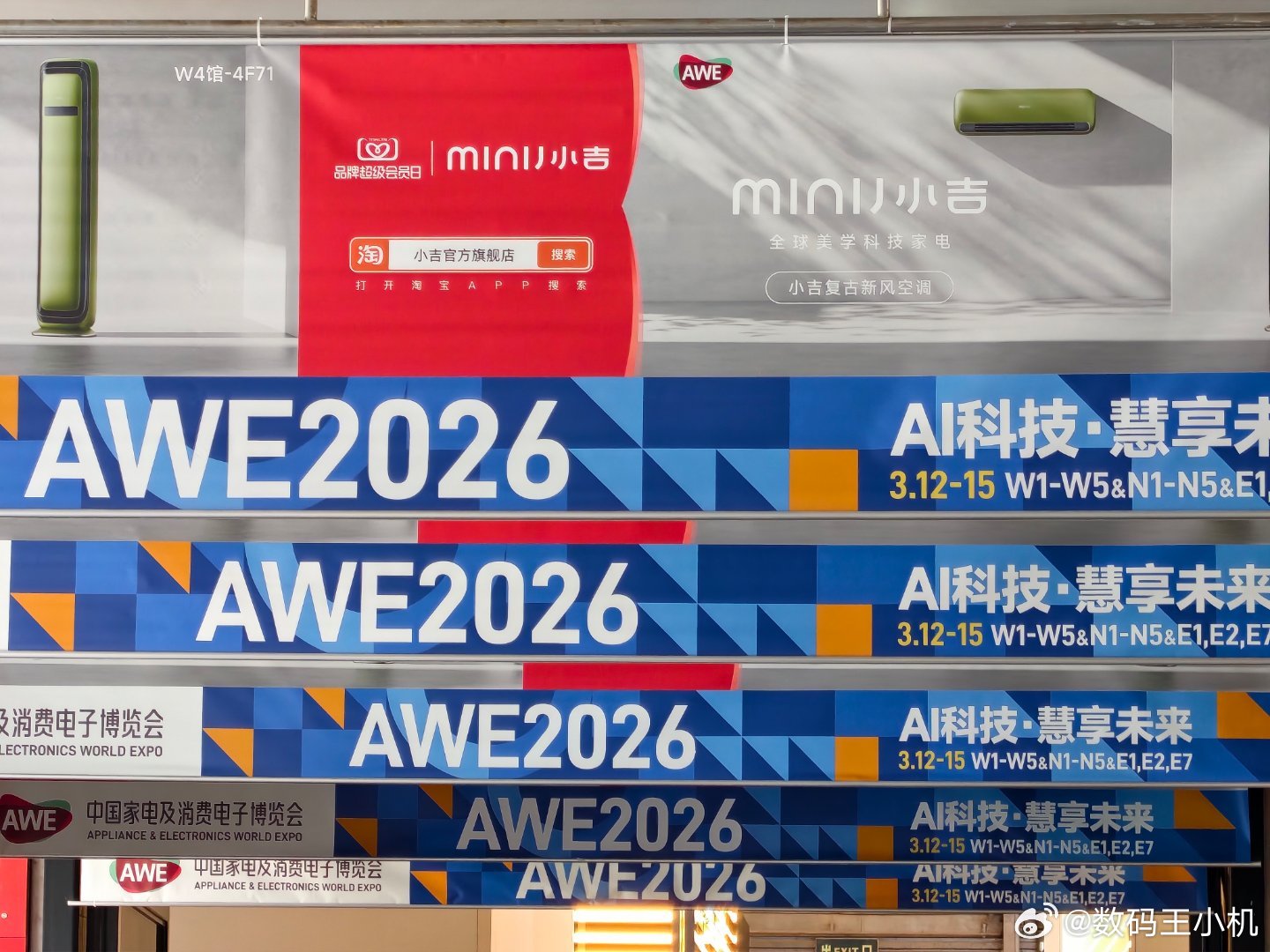 已抵达上海AWE2026现场，据说今天有20万人 AWE2026 上海·上海新国