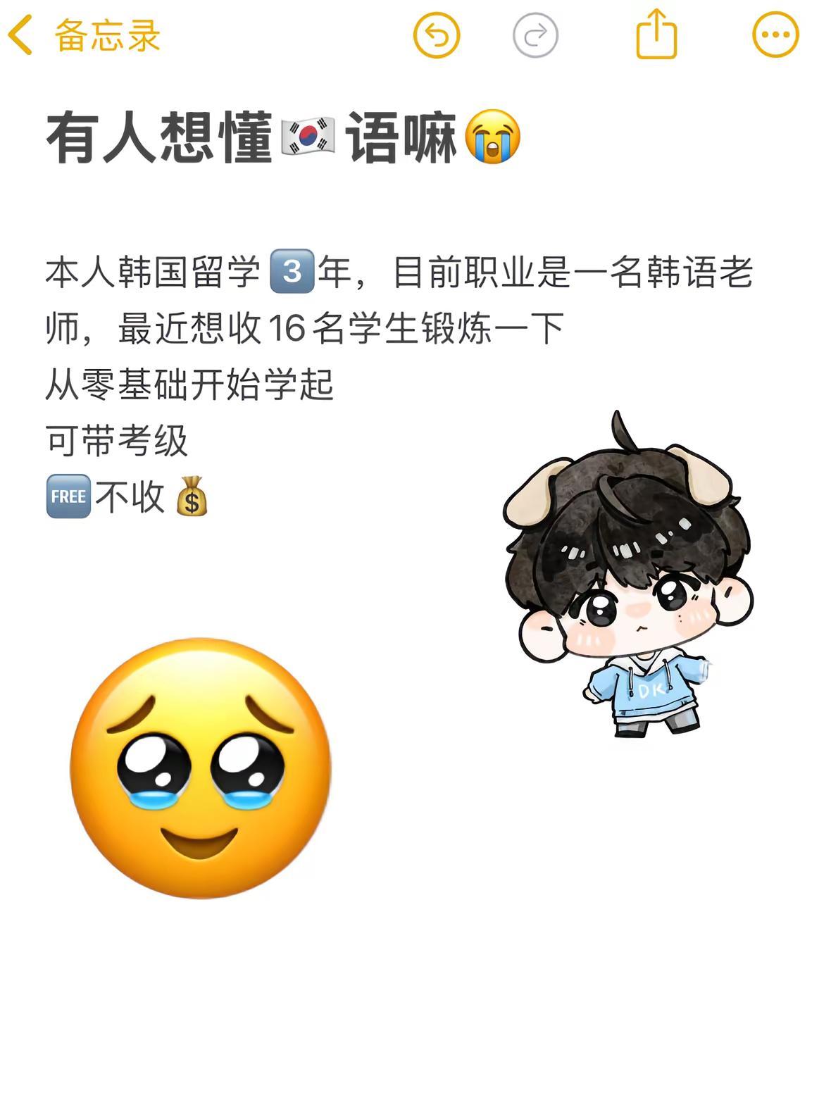 跪求几个不会韩语的姐妹。李硕珉 韩语单词 韩语教学 韩语零基础