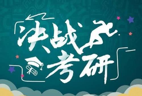 沈阳考研明日开考！这些考点请记牢，温馨提示伴你从容应考💪
明日，沈阳将迎来全国