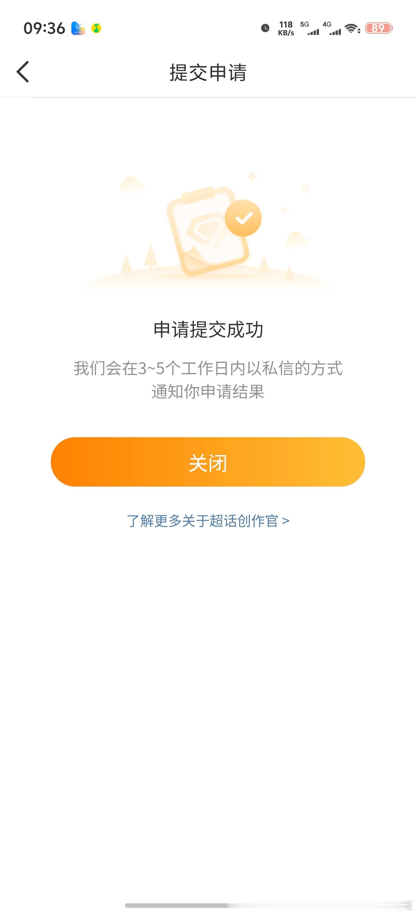 祝我成功 