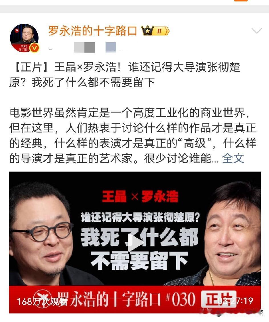 罗永浩身上背着那么多骂名，天天网上骂街，为什么他的“罗永浩的十字路口”节目都是些