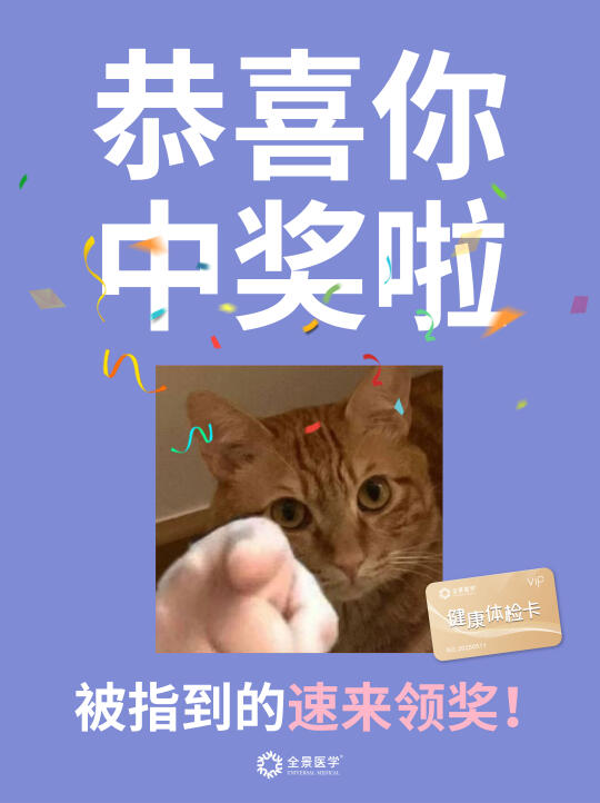 📢开奖啦！中奖的就是你👆️