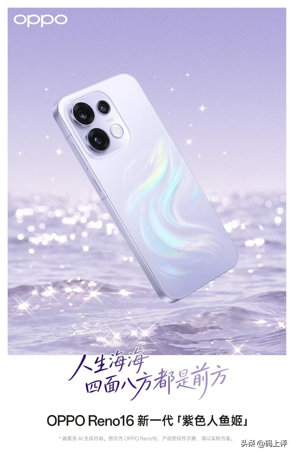 📱 vivo 🆚 OPPO 怎么选？蓝绿厂2026在售主力一次讲清✨

💜