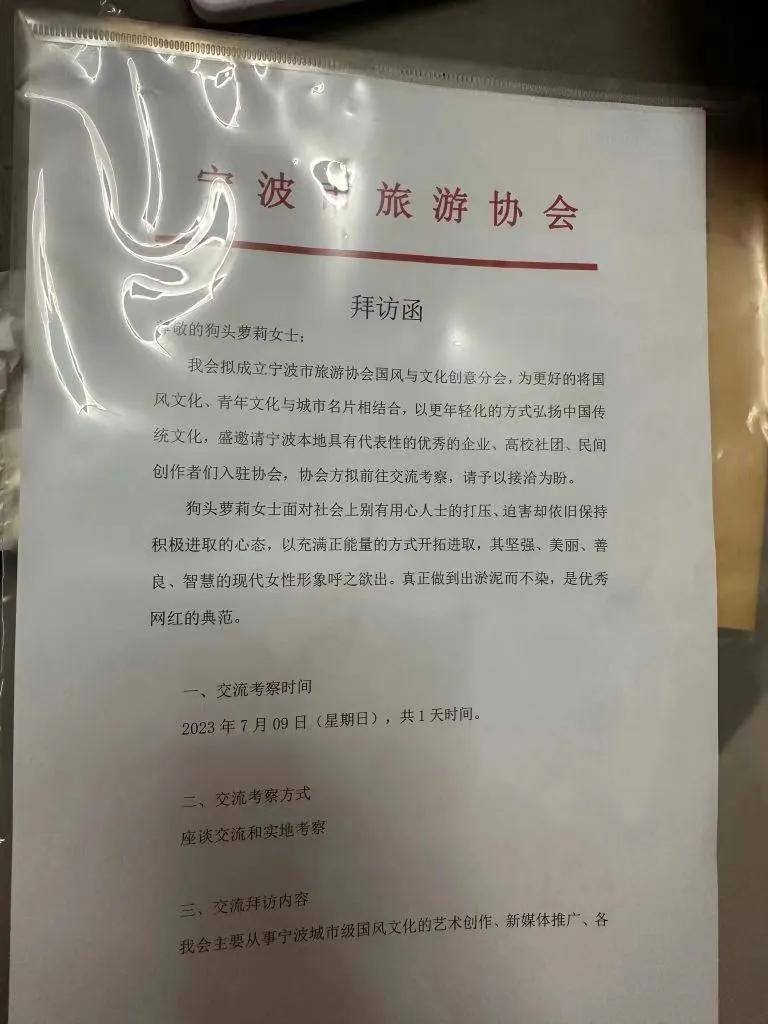 这个也是属于对狗头萝莉转战宁波继续摊煎饼的一种支持吧。[呲牙]