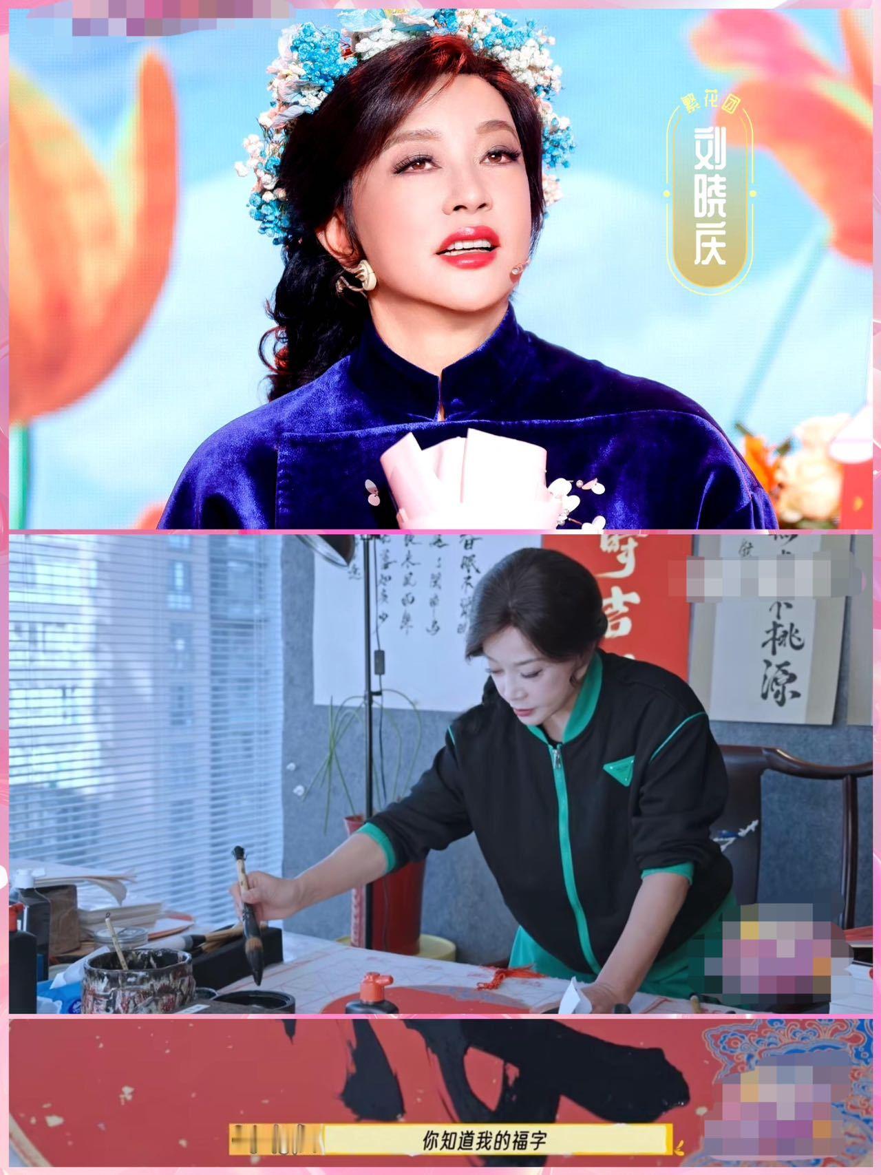 跟着刘晓庆抄作业准备过年卷王春节筹备模式就已开启!刘晓庆的J人式过年准备太有参考