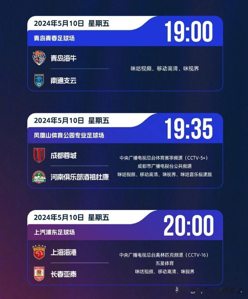 中超联赛5月10日赛程、直播预告:
(第十一轮)
⌚19:00
青岛海牛(7分)