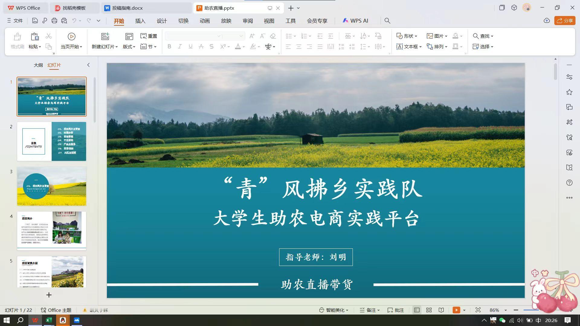 2025三下乡寒期社会实践  2025寒期社会实践  2025山东高校寒期社会实
