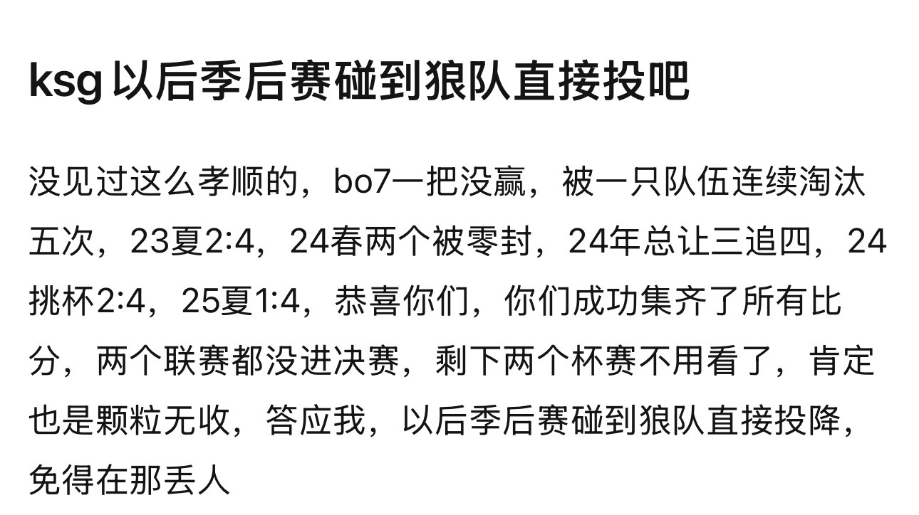 ksg 以后季后赛碰到狼队直接投吧KSG遗憾止步季后赛 ​​​