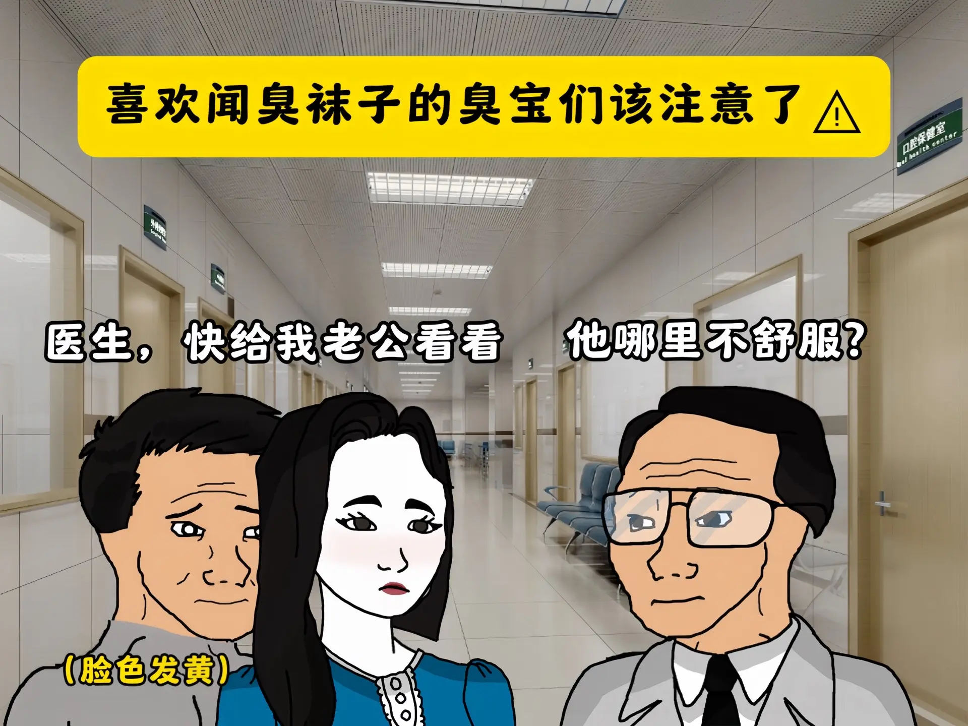 喜欢闻臭袜子的臭宝们该注意了⚠️