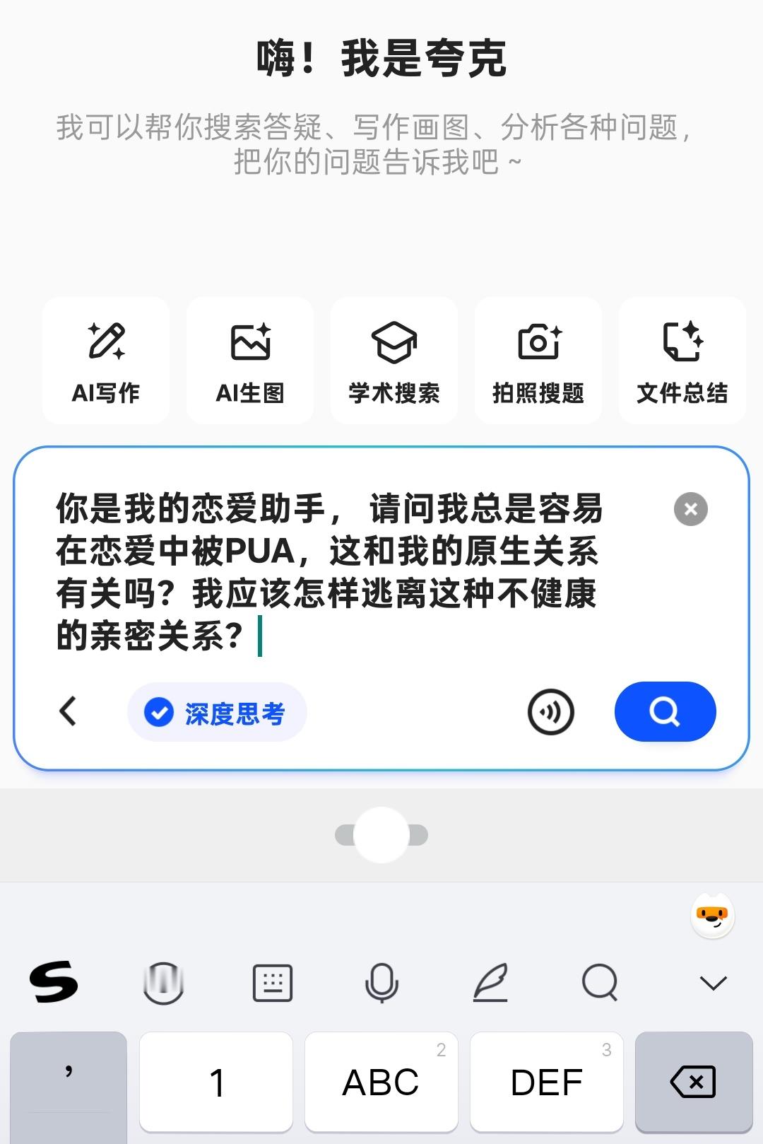 不健康的亲密关系要尽早远离朋友，请尽早远离不健康的亲密关系，请记住“你值得被真诚