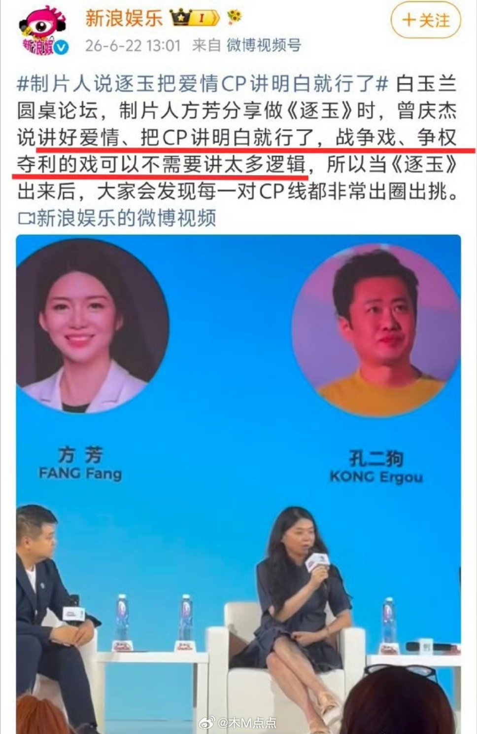 《逐玉》制片人竟然把“只讲cp不讲逻辑”当做优点讲出来……欲要灭亡，必先疯狂。真