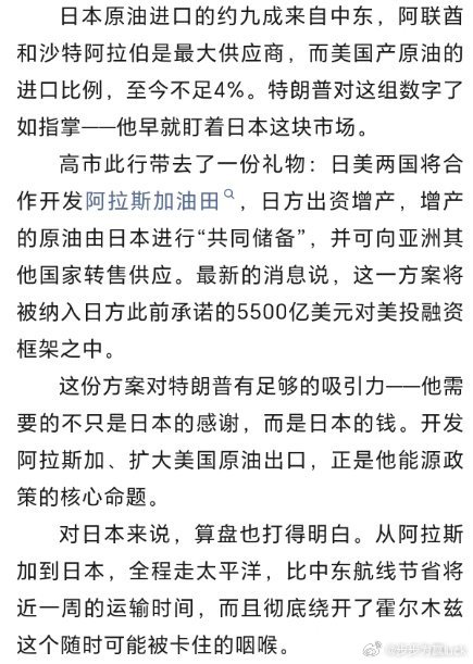 绕开霍尔木兹：日本能源进口的新路线博弈。股票﻿ ﻿财经