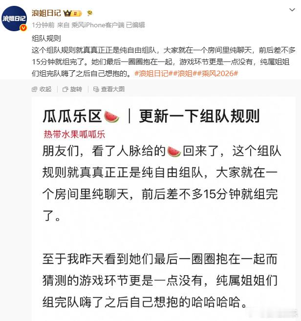 浪姐组队规则曝浪姐组队规则曝浪姐组队规则，这个可以呀 