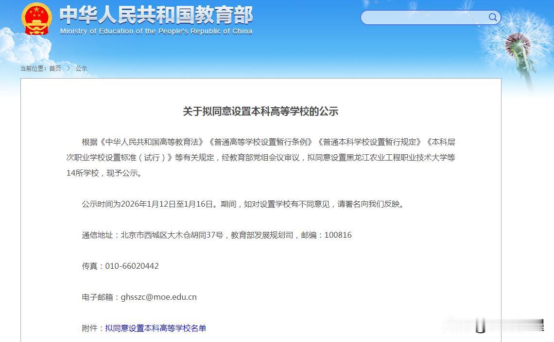 喜讯：教育部公示：榆林学院更名榆林大学!宝鸡文理和西京学院更名大学还要多久？
榆