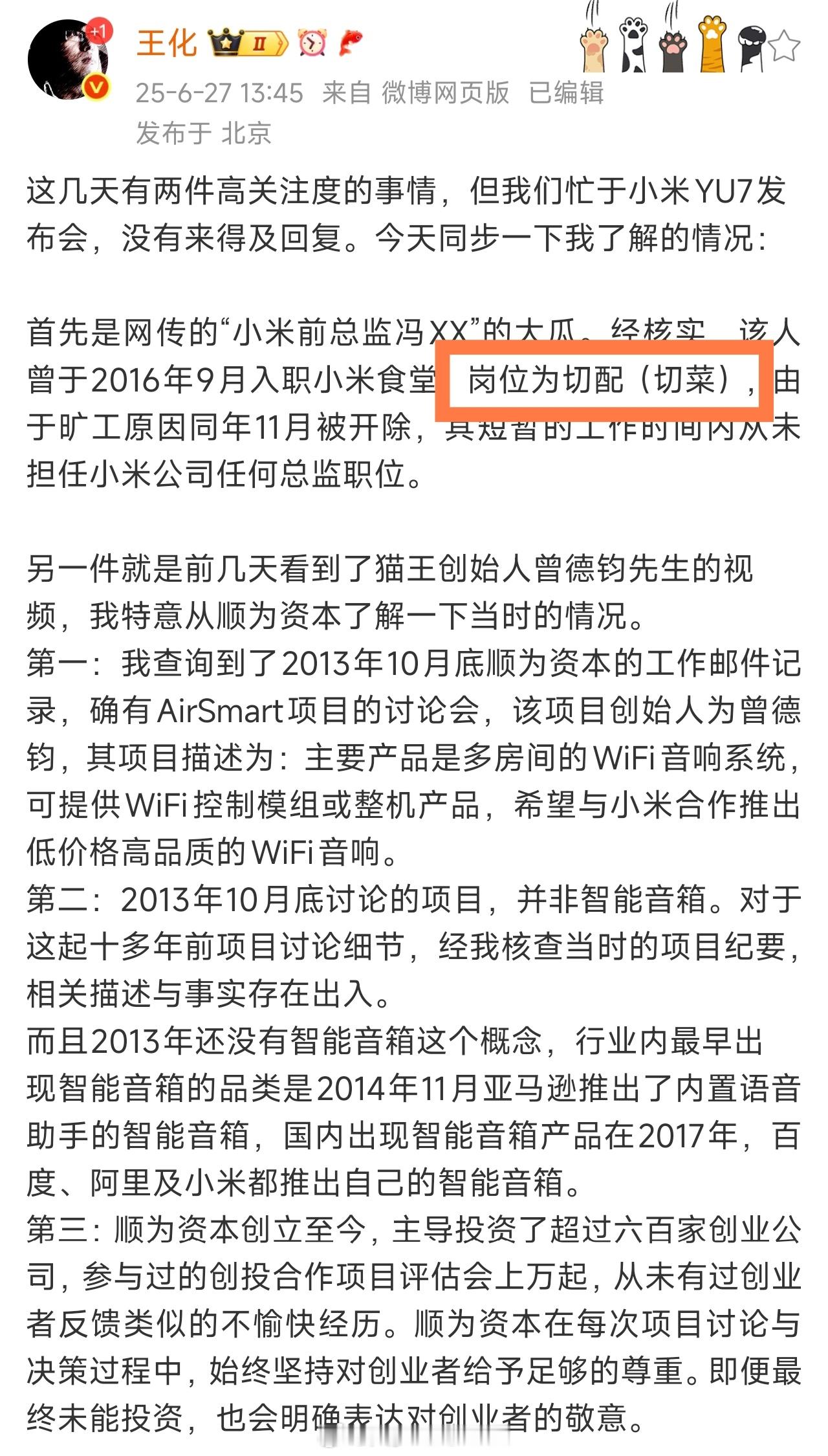 阿这，一个切菜工都能冒充总监，还能200个……[笑cry][笑cry][笑cry