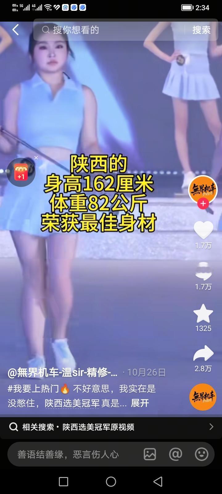 之前举行的全球中华小姐大赛，大家还在嘲笑辽宁冠军和西安冠军，如今国际模特大赛广州