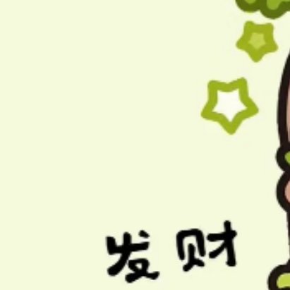 每日一善 🦋 阳光信用 🦋 每日一善 【☀️极好784｜橙V】ε(*･ω･)