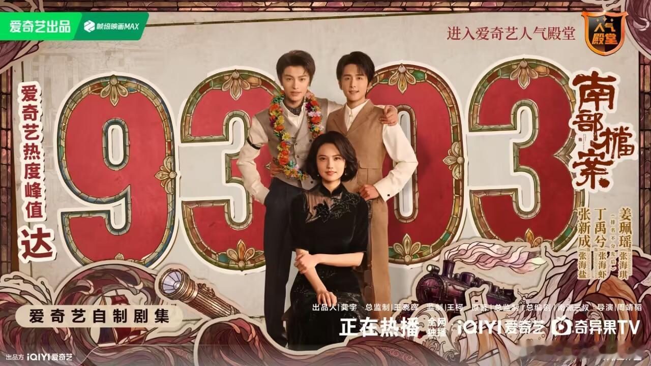 剧集南部档案太棒了