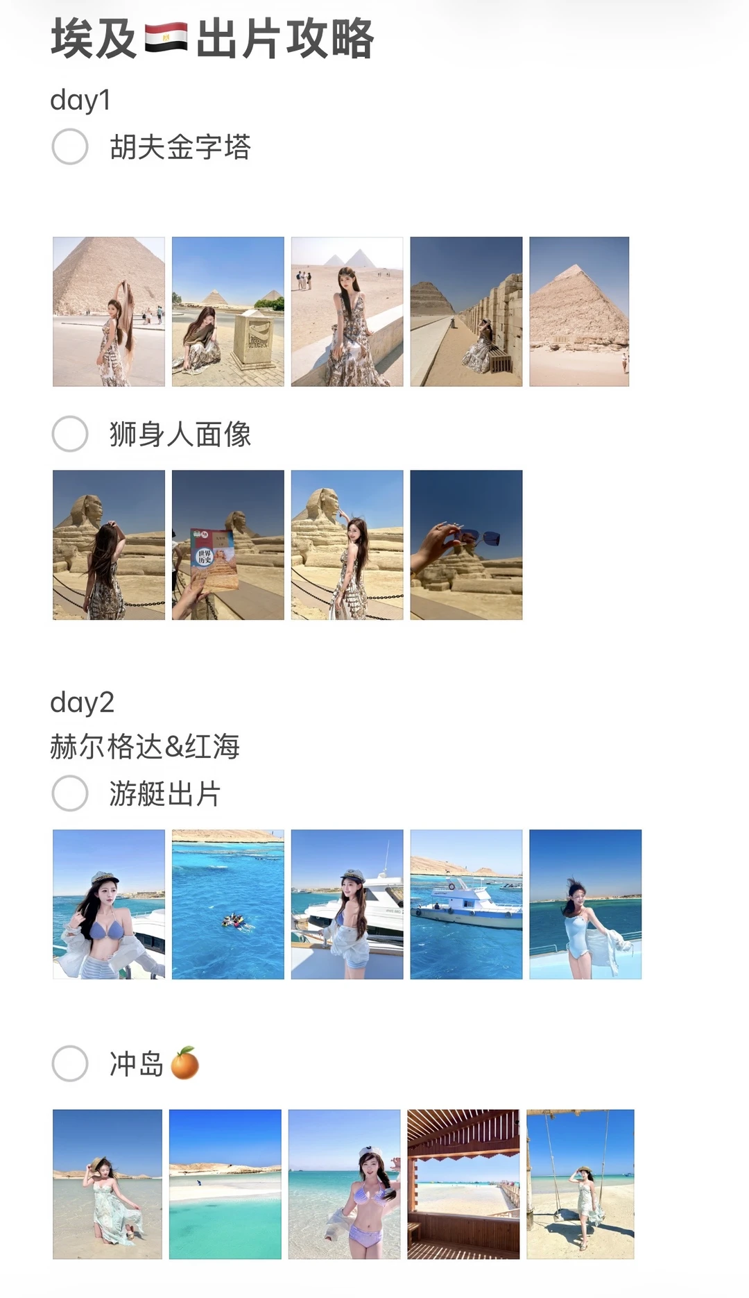埃及🇪🇬旅行出片攻略就看这篇