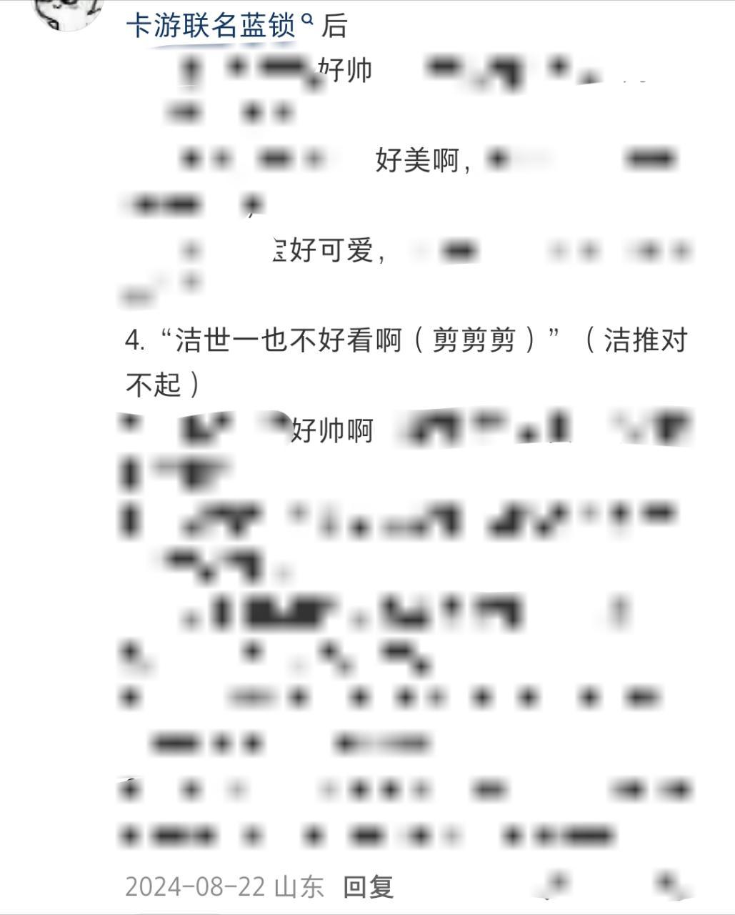 刷到24年的锁帖 看来大家都知道某两栖动物很丑 