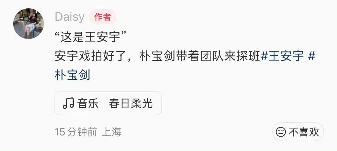 王安宇接朴宝剑朴宝剑剧组探班王安宇 朴宝剑剧组探班王安宇，王安宇出来接朴宝剑，这