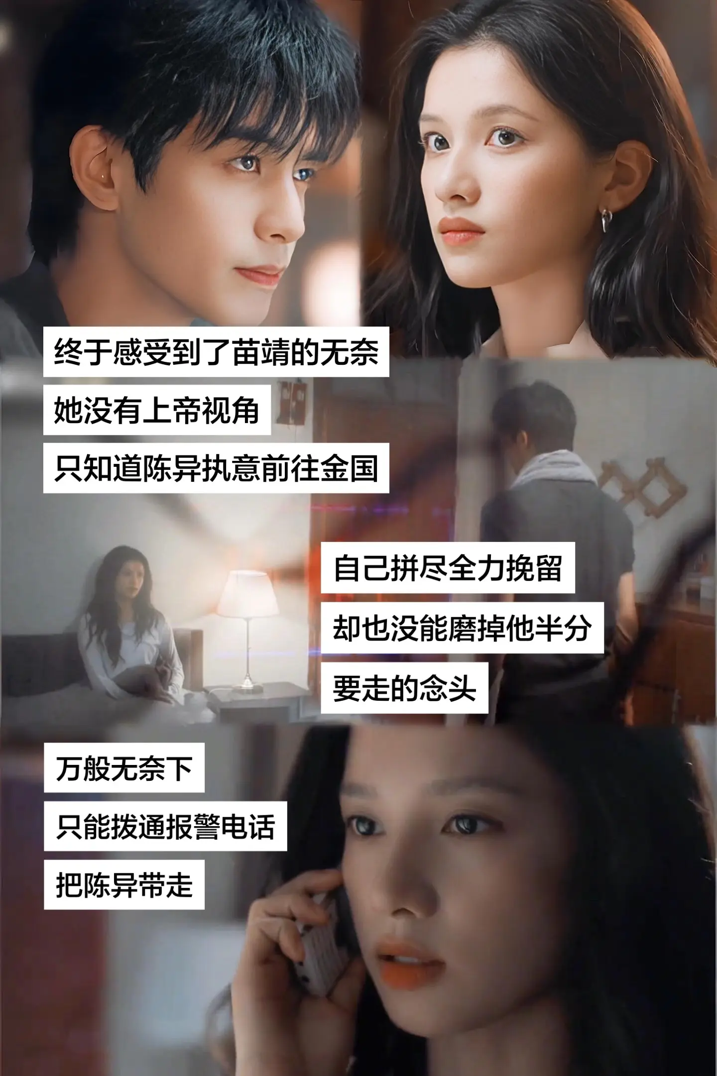 终于感受到了 的无奈，她没有上帝视角，不知道 在帮周康安做事，在她眼里...