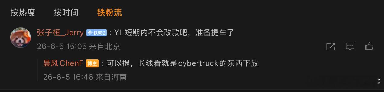 再讲cyber平台改动逻辑yl作为首个电控使用cybertruck下方技术的减配