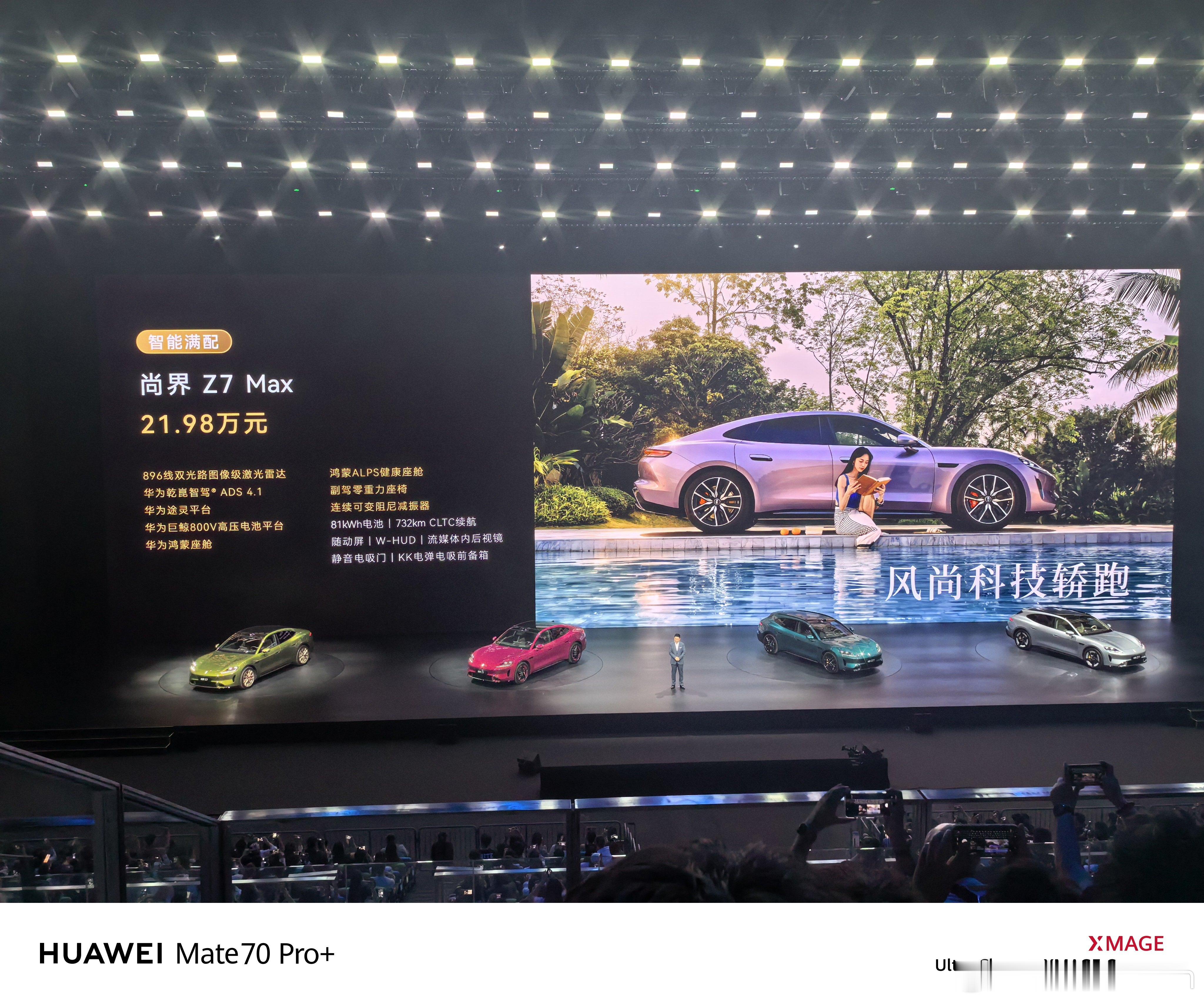 尚界Z7,21.98w起Z7T，起售价贵一万不过这次三个SKU还不错，减少选择困