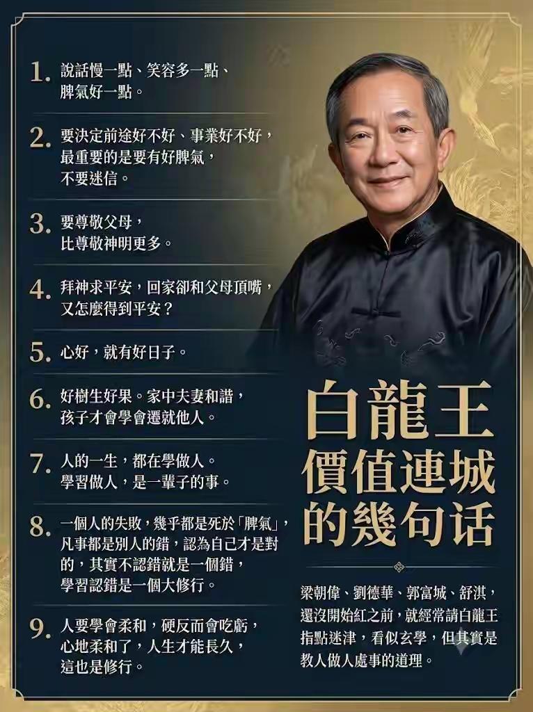 在香港，人们都尊他为“神”
据说他能够预知人的未来与走向
许多知名人士都是他的座