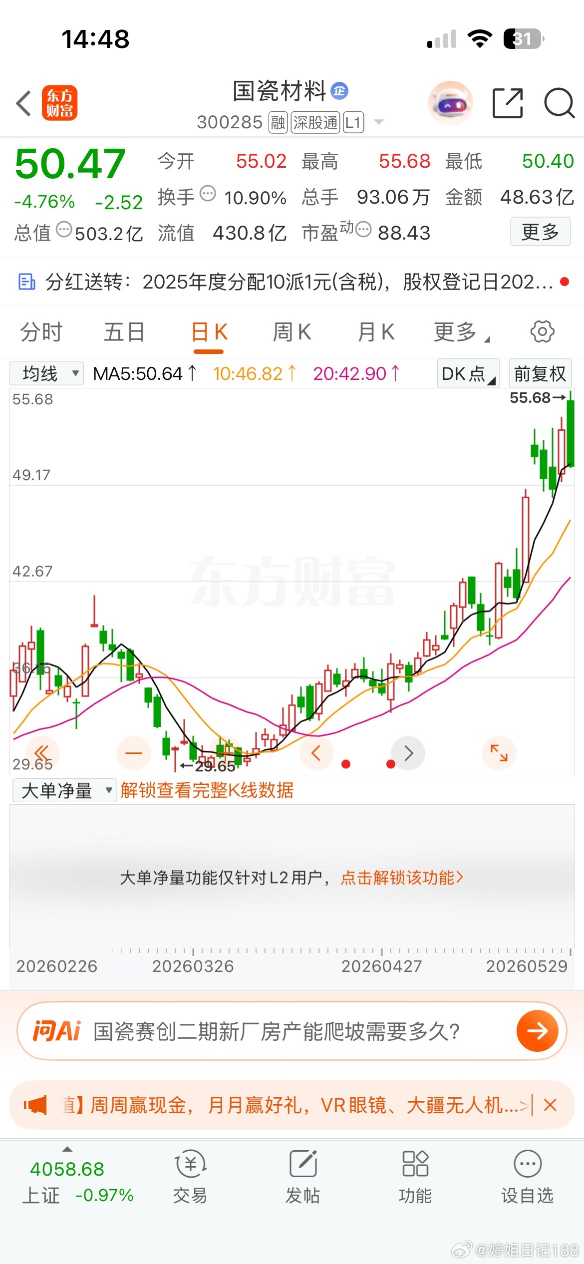 国瓷材料藏双重王牌！钛酸钡坐稳国内龙头，高端球硅半价突围！A股材料赛道从来不缺故