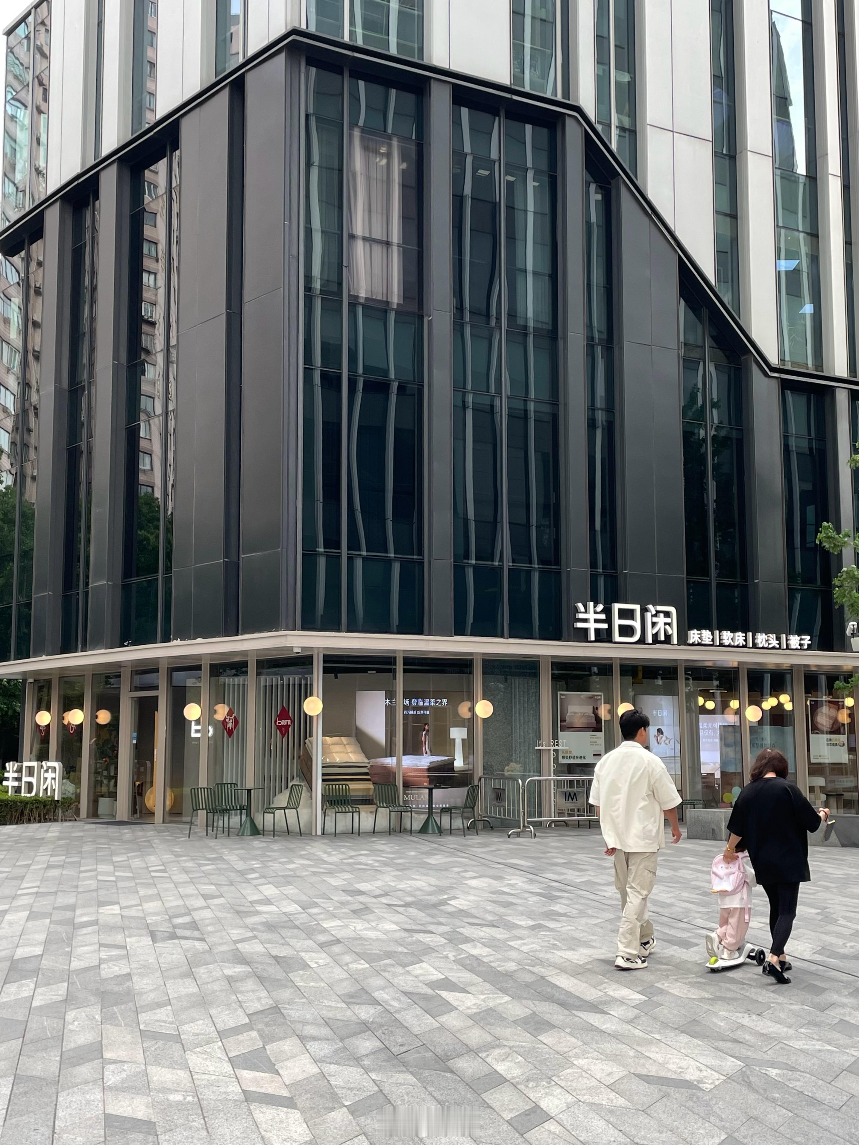 周末在附近吃饭，正好逛到半日闲的旗舰店，还挺多人试睡，也有全家老小买了好多张，看