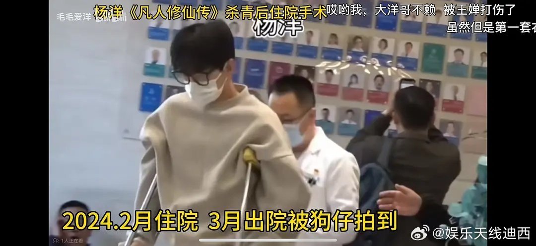 居然才知道杨洋拍完《凡人修仙传》还做了手术，打戏难度很大，都是真人上，杨洋真的付