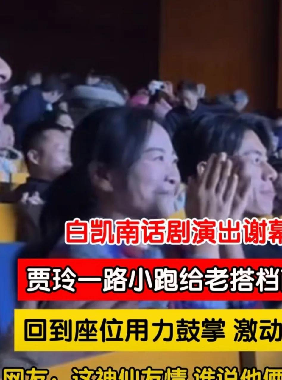 沉寂了一年的贾玲又再次频繁曝光了。从师父生日到捧场老搭档话剧。这一年的时间基于“