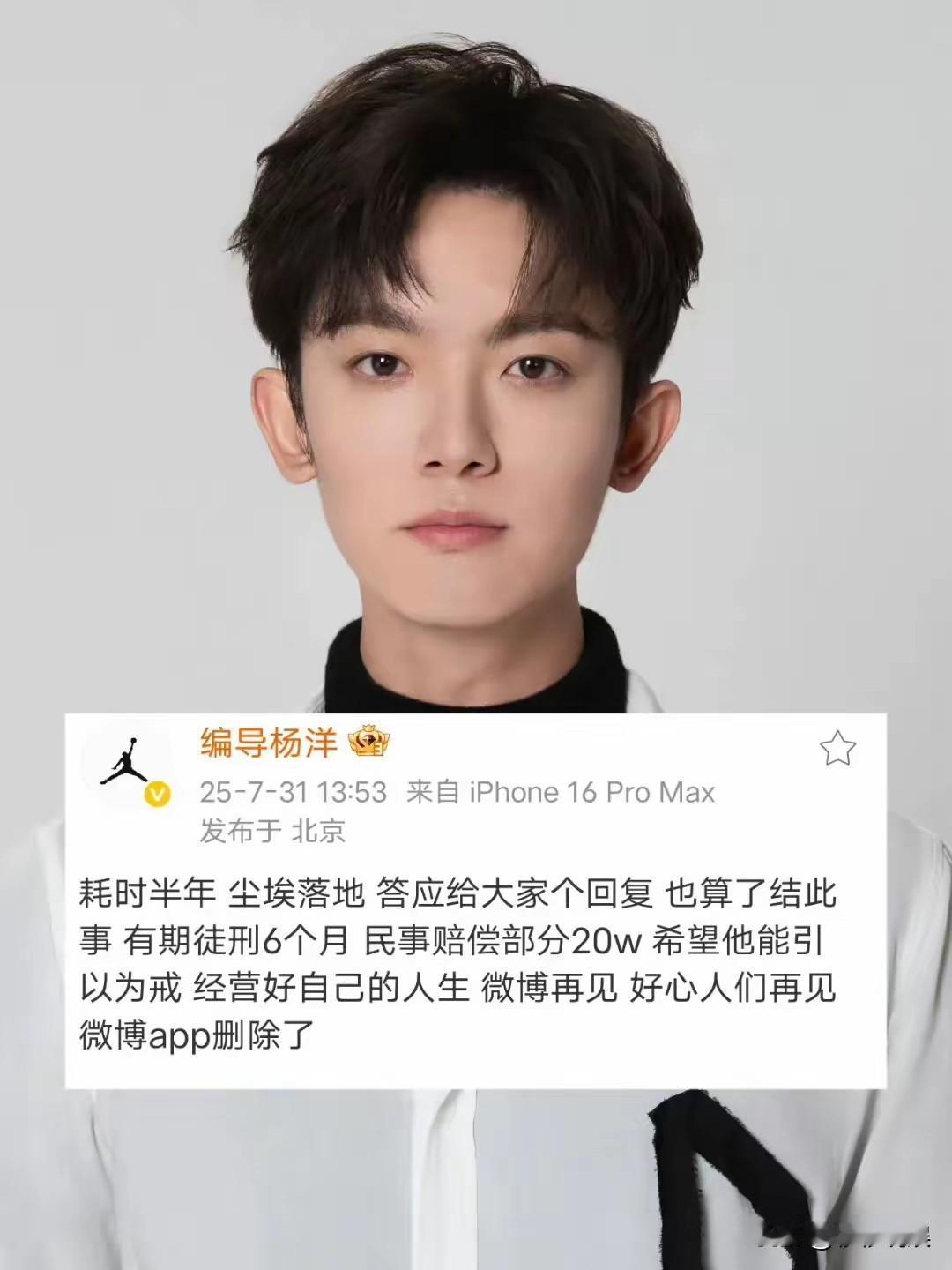 李明德的砸车事件判决终于下来了。

李明德被判有期徒刑6个月，民事赔偿20万元，