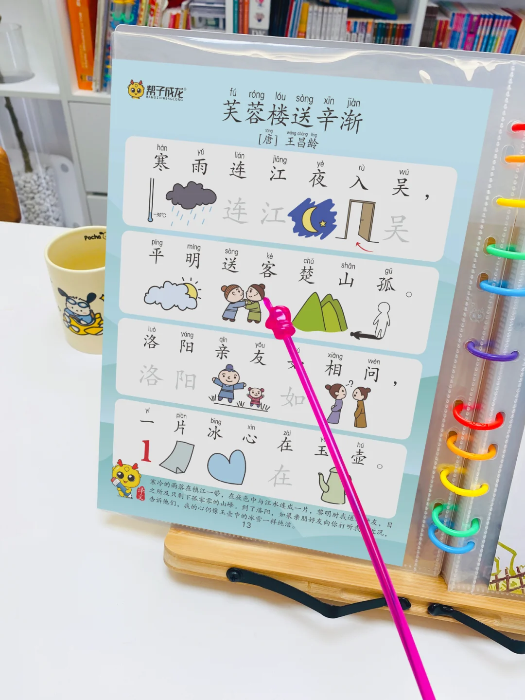 幼儿必备古诗75首，抓住启蒙期甩开同龄人