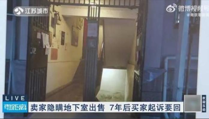 惊掉下巴！江苏男子豪掷200万买下一套二手房，踏踏实实住满7年，才猛然发现这套房
