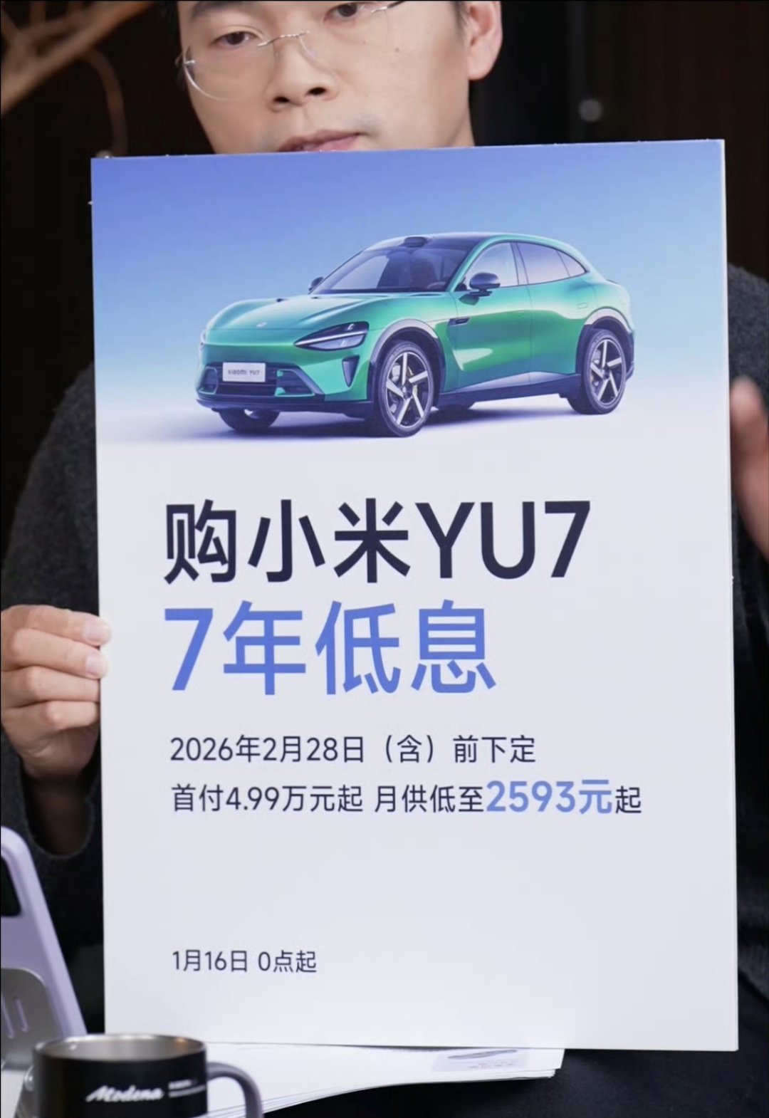 雷军直播小米YU7这优惠怎么样？首付4.99万是真有点动心啊。 