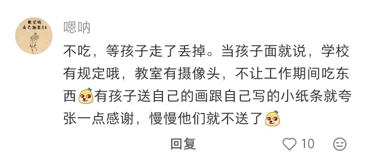 学生给零食吃不吃在线等 