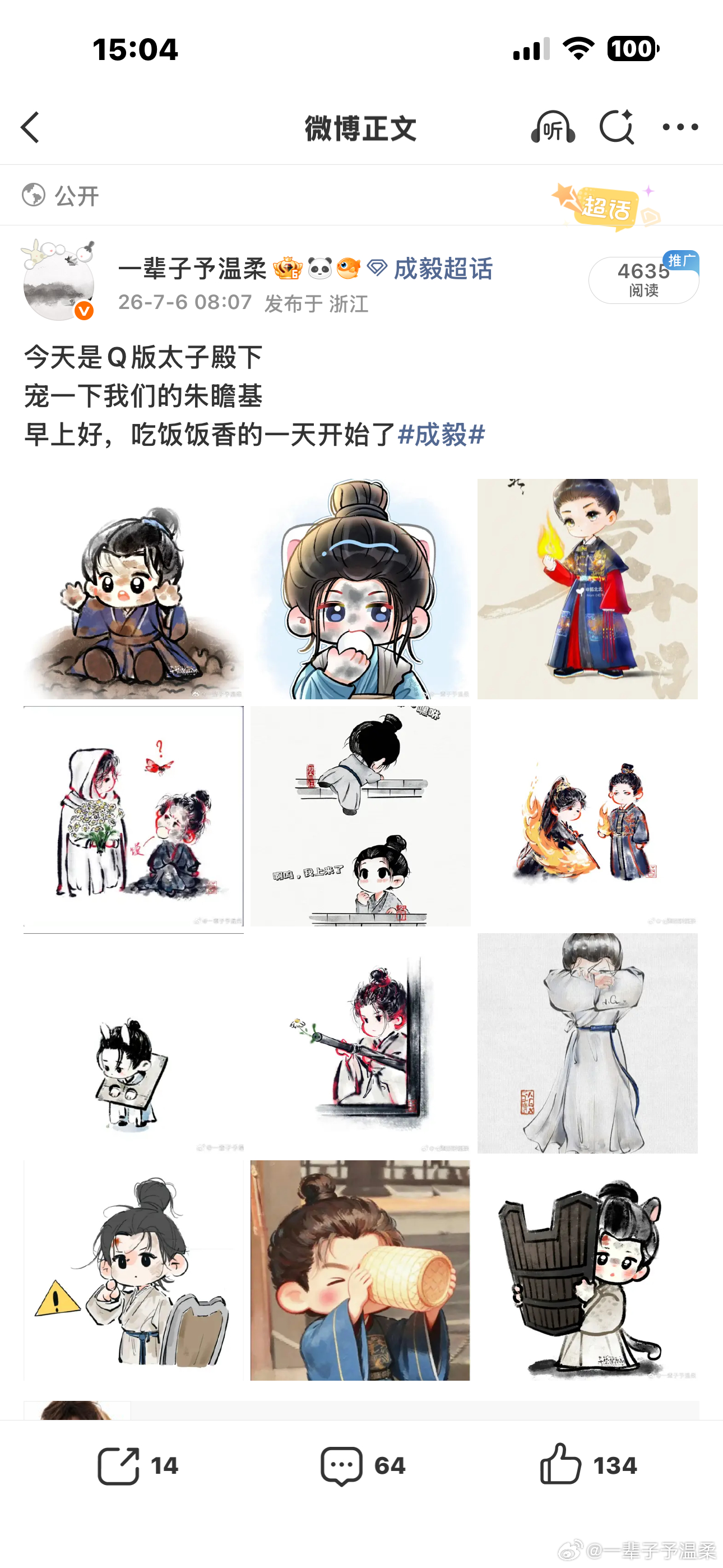 哎呦喂，发生了什么？无缘无故给了我50……谢谢你！👁 