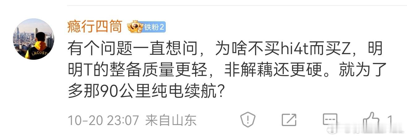 总有人问我这个问题。坦克500为什么是买的解耦电四驱泛越野的Hi4-Z，而不是非